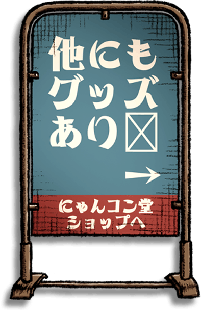 ただいまのおすすめ